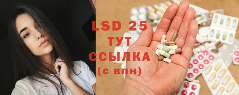 Лсд 25 экстази ecstasy  Ахтубинск 